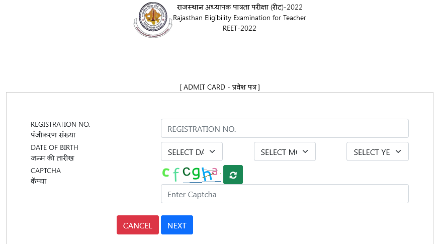 बीएसईआर आरईईटी एडमिट कार्ड 2022: हॉल टिकट डाउनलोड करने के लिए आधिकारिक वेबसाइट पर क्लिक करें