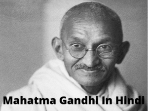 Mahatma Gandhi In Hindi