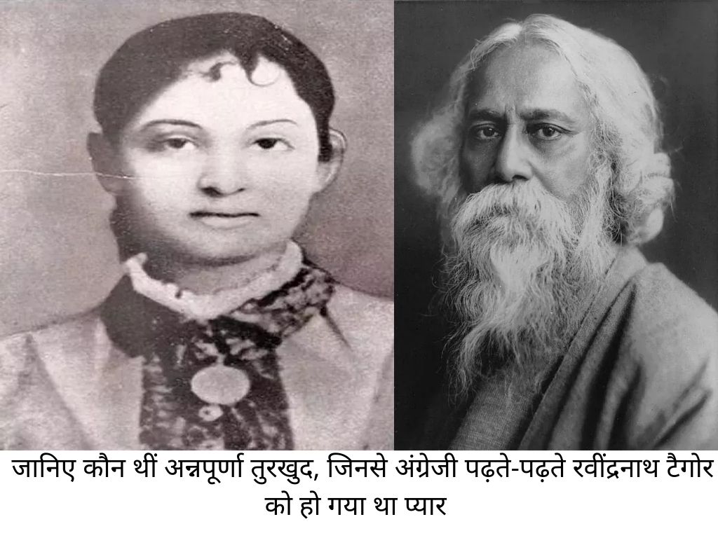 love story of annapurna turkhud and rabindranath tagore in hindi
