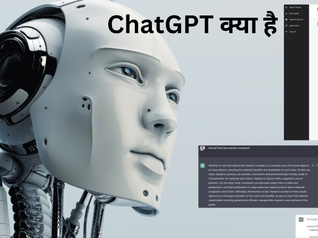 ChatGPT क्या है, इसका उपयोग कैसे करें | GPT-3 आर्टिफिशियल इंटेलिजेंस चैट के साथ पैसा कैसे कमा सकते हैं?
