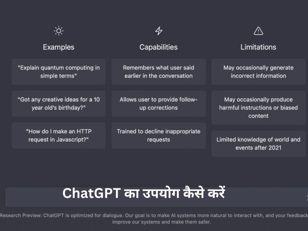 ChatGPT का उपयोग कैसे करें