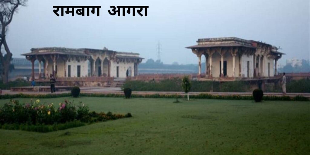 RaamBag Agra